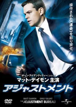 ◆商品説明◆ 商品名 【レンタル落ち 中古 DVD】 【中古】 アジャストメント [レンタル落ち] [DVD] セット内容 ・ジャケット(紙) ・ディスク(不織布ケースにお入れいたします) ・DVDケースは付属しておりません。 ・特典ディスクや付録等は付属しておりません。 コンディション 中古：やや傷や汚れあり ※本商品はレンタル落ち（レンタルアップ）の商品です。 ・ジャケット(紙)、ディスクには、商品の入れ間違い等を防ぐための商品管理シールが貼られております。 ・ジャケット(紙)、ディスクは中古品のため使用感、日焼け箇所・小キズ等がある場合がございます。 ・中古品の為、軽微な映像のみだれ、音飛び等ある場合がございます。 ・ディスクは、当店スタッフが検品チェックを行っておりますが、万が一、再生不良がございましたらメールにてご連絡ください。 再生不良の場合は、盤面研磨や代替品の再発送などの対応をさせていただきます。 代替品がない場合は返金とさせていただきます。 配送方法 配送方法の当社選定目安 ディスク1枚〜7枚...メール便 ディスク8枚〜13枚...ゆうパケット ディスク14枚〜...ゆうパック60サイズ～ ※上記配送方法の選定目安は、あくまで目安であり配送方法をお約束するものではございません。 ※お急ぎのお客様は、追加料金の配送方法をご検討ください。 ※お買い上げの枚数によって配送方法が当社都合で変更いたします。 注意事項 ※必ずご確認ください※ ※中古商品の為、決済完了後のお客様都合によるキャンセル・変更は受付いたしておりませんのでご注意ください。 ※画像は、できる限り実物に近い色味で掲載しておりますが、視聴環境によって多少の色の違いがあります。 ※代引きを選択されたお客様は宅配料金表の通りの送料を追加請求させていただきます。【中古】 アジャストメント [レンタル落ち] [DVD] レンタル落ち 中古 DVD