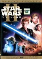◆商品説明◆ 商品名 【レンタル落ち 中古 DVD】 【中古】 スター・ウォーズ エピソード 2 クローンの攻撃 [レンタル落ち] [DVD] セット内容 ・ジャケット(紙) ・ディスク(不織布ケースにお入れいたします) ・DVDケースは付属しておりません。 ・特典ディスクや付録等は付属しておりません。 コンディション 中古：やや傷や汚れあり ※本商品はレンタル落ち（レンタルアップ）の商品です。 ・ジャケット(紙)、ディスクには、商品の入れ間違い等を防ぐための商品管理シールが貼られております。 ・ジャケット(紙)、ディスクは中古品のため使用感、日焼け箇所・小キズ等がある場合がございます。 ・中古品の為、軽微な映像のみだれ、音飛び等ある場合がございます。 ・ディスクは、当店スタッフが検品チェックを行っておりますが、万が一、再生不良がございましたらメールにてご連絡ください。 再生不良の場合は、盤面研磨や代替品の再発送などの対応をさせていただきます。 代替品がない場合は返金とさせていただきます。 配送方法 配送方法の当社選定目安 ディスク1枚〜7枚...メール便 ディスク8枚〜13枚...ゆうパケット ディスク14枚〜...ゆうパック60サイズ～ ※上記配送方法の選定目安は、あくまで目安であり配送方法をお約束するものではございません。 ※お急ぎのお客様は、追加料金の配送方法をご検討ください。 ※お買い上げの枚数によって配送方法が当社都合で変更いたします。 注意事項 ※必ずご確認ください※ ※中古商品の為、決済完了後のお客様都合によるキャンセル・変更は受付いたしておりませんのでご注意ください。 ※画像は、できる限り実物に近い色味で掲載しておりますが、視聴環境によって多少の色の違いがあります。 ※代引きを選択されたお客様は宅配料金表の通りの送料を追加請求させていただきます。【中古】 スター・ウォーズ エピソード 2 クローンの攻撃 [レンタル落ち] [DVD] レンタル落ち 中古 DVD
