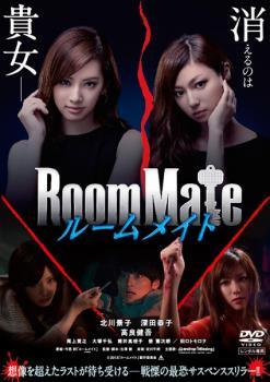 Rakuten - 【中古】 ルームメイト [レンタル落ち] [DVD]