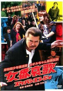 Rakuten - 【中古】 岸和田 少年愚連隊 女番哀歌 スケバンエレジイ [レンタル落ち] [DVD] レンタル落ち 中古 DVD