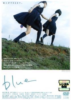 Rakuten - 【中古】 blue ブルー [レンタル落ち] [DVD]
