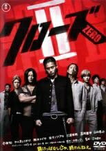 ◆商品説明◆ 商品名 【レンタル落ち 中古 DVD】 【中古】 クローズ ZERO 2 [レンタル落ち] [DVD] セット内容 ・ジャケット(紙) ・ディスク(不織布ケースにお入れいたします) ・DVDケースは付属しておりません。 ・特典ディスクや付録等は付属しておりません。 コンディション 中古：やや傷や汚れあり ※本商品はレンタル落ち（レンタルアップ）の商品です。 ・ジャケット(紙)、ディスクには、商品の入れ間違い等を防ぐための商品管理シールが貼られております。 ・ジャケット(紙)、ディスクは中古品のため使用感、日焼け箇所・小キズ等がある場合がございます。 ・中古品の為、軽微な映像のみだれ、音飛び等ある場合がございます。 ・ディスクは、当店スタッフが検品チェックを行っておりますが、万が一、再生不良がございましたらメールにてご連絡ください。 再生不良の場合は、盤面研磨や代替品の再発送などの対応をさせていただきます。 代替品がない場合は返金とさせていただきます。 配送方法 配送方法の当社選定目安 ディスク1枚〜7枚...メール便 ディスク8枚〜13枚...ゆうパケット ディスク14枚〜...ゆうパック60サイズ～ ※上記配送方法の選定目安は、あくまで目安であり配送方法をお約束するものではございません。 ※お急ぎのお客様は、追加料金の配送方法をご検討ください。 ※お買い上げの枚数によって配送方法が当社都合で変更いたします。 注意事項 ※必ずご確認ください※ ※中古商品の為、決済完了後のお客様都合によるキャンセル・変更は受付いたしておりませんのでご注意ください。 ※画像は、できる限り実物に近い色味で掲載しておりますが、視聴環境によって多少の色の違いがあります。 ※代引きを選択されたお客様は宅配料金表の通りの送料を追加請求させていただきます。【中古】 クローズ ZERO 2 [レンタル落ち] [DVD] レンタル落ち 中古 DVD