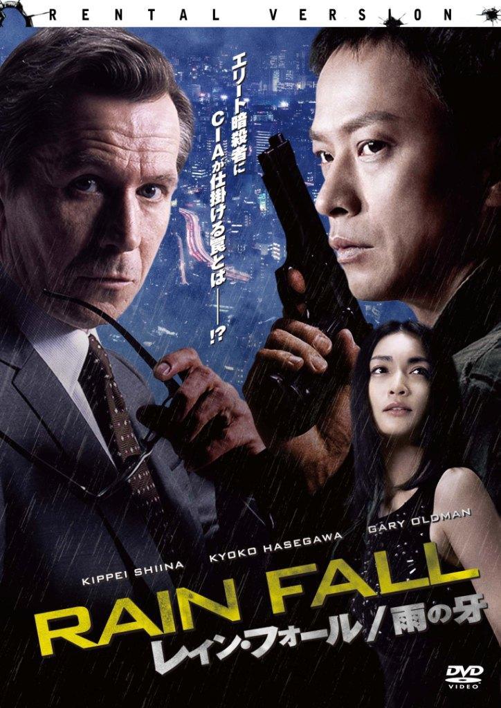 乐天商城 - 【中古】 レイン・フォール/雨の牙 [レンタル落ち] [DVD]