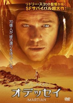 Rakuten - 【中古】 オデッセイ [レンタル落ち] [DVD]