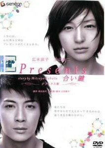 Rakuten - 【中古】 Presents 合い鍵 デラックス版 [レンタル落ち] [DVD]