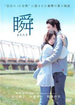 樂天商城 - 【中古】 瞬 またたき [レンタル落ち] [DVD]