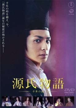 樂天商城 - 【中古】 源氏物語 千年の謎 [レンタル落ち] [DVD]
