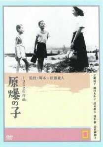 Rakuten - 【中古】 原爆の子 [レンタル落ち] [DVD]