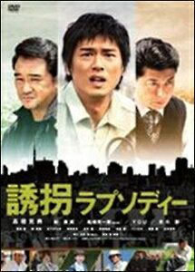 乐天商城 - 【中古】 誘拐ラプソディー [レンタル落ち] [DVD]