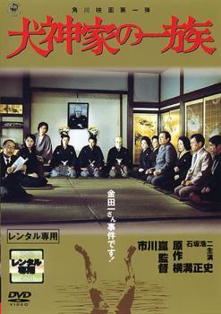 Rakuten - 【中古】 犬神家の一族 [レンタル落ち] [DVD]