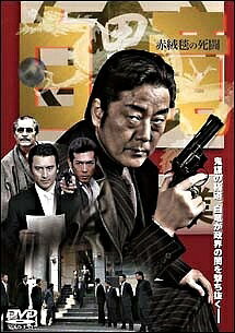【中古】 白竜 赤絨毯の死闘 [レンタル落ち] [DVD]