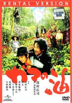 Rakuten - 【中古】 ガマの油 [レンタル落ち] [DVD]