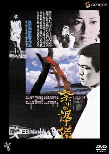 Rakuten - 【中古】 祭りの準備 [レンタル落ち] [DVD]