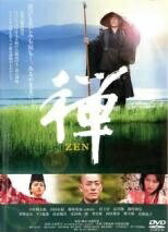 楽天市場】禅 zen dvdの通販