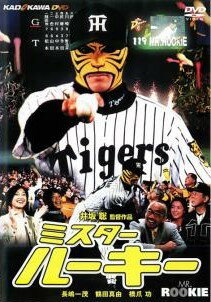 Rakuten - 【中古】 ミスター・ルーキー [レンタル落ち] [DVD]
