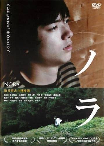 乐天商城 - 【中古】 ノラ [レンタル落ち] [DVD]