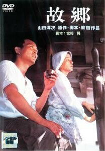 Rakuten - 【中古】 故郷 [レンタル落ち] [DVD]