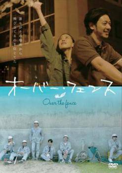 Rakuten - 【中古】 オーバー・フェンス [レンタル落ち] [DVD]