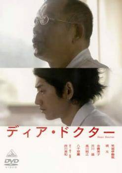 Rakuten - 【中古】 ディア・ドクター [レンタル落ち] [DVD]