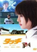 乐天商城 - 【中古】 タッチ [レンタル落ち] [DVD]