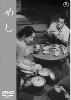 乐天商城 - 【中古】 めし [レンタル落ち] [DVD]