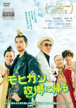 Rakuten - 【中古】 モヒカン故郷に帰る [レンタル落ち] [DVD]