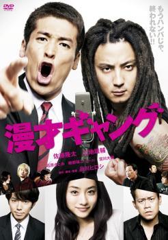 Rakuten - 【中古】 漫才ギャング [レンタル落ち] [DVD]