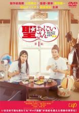 樂天商城 - 【中古】 劇場版 聖☆おにいさん (3巻セット) 第1紀,第2紀,第3紀