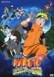 乐天商城 - 【中古】 NARUTO 大興奮!みかづき島のアニマル騒動(パニック)だってばよ [レンタル落ち] [DVD]
