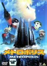 Rakuten - 【中古】 メトロポリス [レンタル落ち] [DVD]