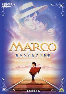 Rakuten - 【中古】 MARCO 母をたずねて三千里 [レンタル落ち] [DVD]