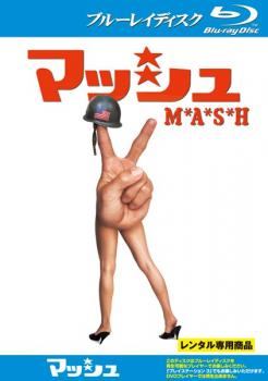 【中古】 マッシュ [レンタル落ち] [Blu-ray] [ブルーレイ]