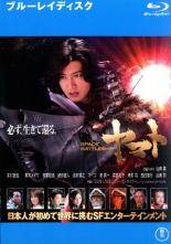 Rakuten - 【中古】 SPACE BATTLESHIP ヤマト [レンタル落ち] [Blu-ray]