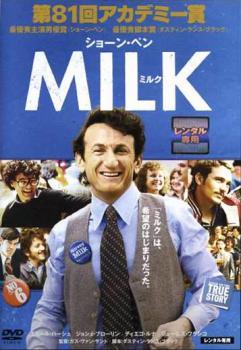 乐天商城 - 【中古】 ミルク MILK [レンタル落ち] [DVD]