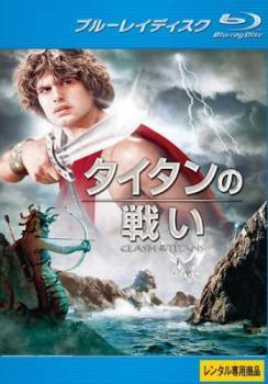 樂天商城 - 【中古】 タイタンの戦い 1981 ブルーレイディスク【字幕】 [レンタル落ち]