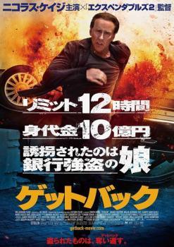 乐天商城 - 【中古】 ゲットバック [レンタル落ち] [DVD]