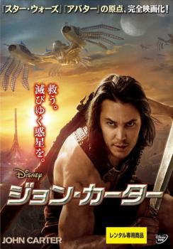 樂天商城 - 【中古】 ジョン・カーター [レンタル落ち] [DVD]