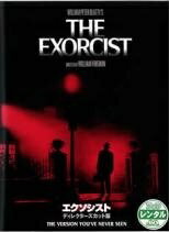 乐天商城 - 【中古】 エクソシスト ディレクターズ・カット版 [レンタル落ち] [DVD]