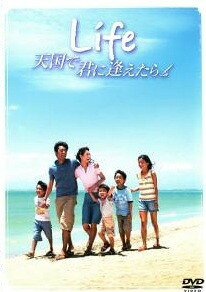 樂天商城 - 【中古】 Life 天国で君に逢えたら [レンタル落ち] [DVD]