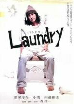 Rakuten - 【中古】 Laundry ランドリー [レンタル落ち] [DVD]