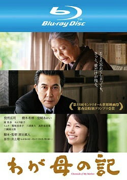 乐天商城 - 【中古】 わが母の記 [レンタル落ち] [Blu-ray] [ブルーレイ]