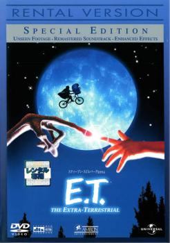 乐天商城 - 【中古】 E．T． スペシャル・エディション [レンタル落ち] [DVD]