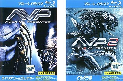 【中古】エイリアンVS.プレデター(2巻セット) レンタル落ち ブルーレイ