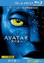 乐天商城 - 【中古】 アバター [レンタル落ち] [Blu-ray]