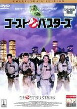 Rakuten - 【中古】 ゴースト バスターズ [レンタル落ち] [DVD]