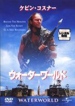 樂天商城 - 【中古】 ウォーターワールド [レンタル落ち] [DVD]