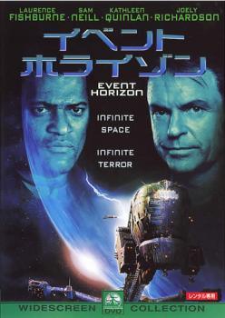 樂天商城 - 【中古】 イベント ホライゾン [レンタル落ち] [DVD]