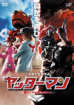 乐天商城 - 【中古】 ヤッターマン [レンタル落ち] [DVD]