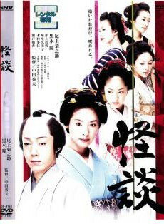乐天商城 - 【中古】 怪談 [レンタル落ち] [DVD]