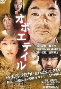 ◆商品説明◆ 商品名 【レンタル落ち 中古 DVD】 【中古】 オボエテイル [レンタル落ち] [DVD] セット内容 ・ジャケット(紙) ・ディスク(不織布ケースにお入れいたします) ・DVDケースは付属しておりません。 ・特典ディスクや付録等は付属しておりません。 コンディション 中古：やや傷や汚れあり ※本商品はレンタル落ち（レンタルアップ）の商品です。 ・ジャケット(紙)、ディスクには、商品の入れ間違い等を防ぐための商品管理シールが貼られております。 ・ジャケット(紙)、ディスクは中古品のため使用感、日焼け箇所・小キズ等がある場合がございます。 ・中古品の為、軽微な映像のみだれ、音飛び等ある場合がございます。 ・ディスクは、当店スタッフが検品チェックを行っておりますが、万が一、再生不良がございましたらメールにてご連絡ください。 再生不良の場合は、盤面研磨や代替品の再発送などの対応をさせていただきます。 代替品がない場合は返金とさせていただきます。 配送方法 配送方法の当社選定目安 ディスク1枚〜7枚...メール便 ディスク8枚〜13枚...ゆうパケット ディスク14枚〜...ゆうパック60サイズ～ ※上記配送方法の選定目安は、あくまで目安であり配送方法をお約束するものではございません。 ※お急ぎのお客様は、追加料金の配送方法をご検討ください。 ※お買い上げの枚数によって配送方法が当社都合で変更いたします。 注意事項 ※必ずご確認ください※ ※中古商品の為、決済完了後のお客様都合によるキャンセル・変更は受付いたしておりませんのでご注意ください。 ※画像は、できる限り実物に近い色味で掲載しておりますが、視聴環境によって多少の色の違いがあります。 ※代引きを選択されたお客様は宅配料金表の通りの送料を追加請求させていただきます。【中古】 オボエテイル [レンタル落ち] [DVD] レンタル落ち 中古 DVD